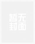 只准招惹我